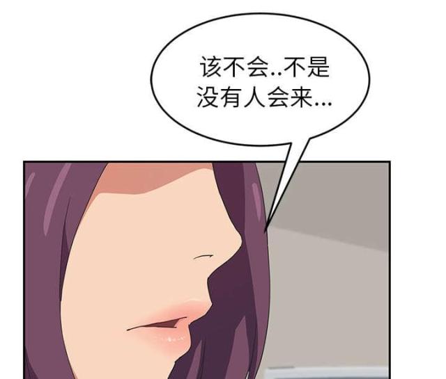 《临界暧昧》漫画最新章节第86话免费下拉式在线观看章节第【25】张图片