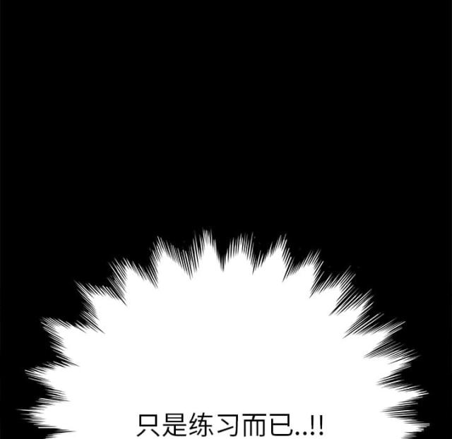 《临界暧昧》漫画最新章节第29话免费下拉式在线观看章节第【13】张图片