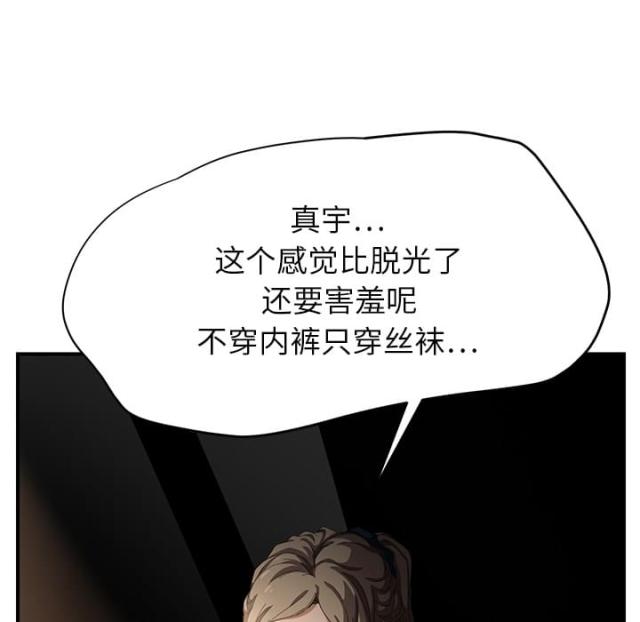 《临界暧昧》漫画最新章节第33话免费下拉式在线观看章节第【22】张图片