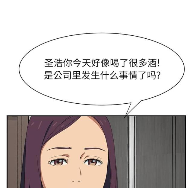 《临界暧昧》漫画最新章节第12话免费下拉式在线观看章节第【34】张图片