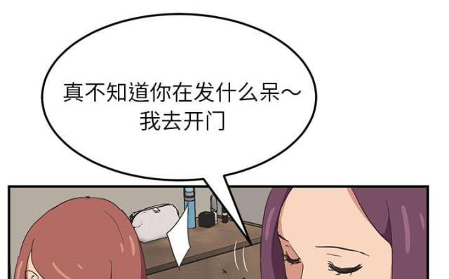 《临界暧昧》漫画最新章节第86话免费下拉式在线观看章节第【15】张图片