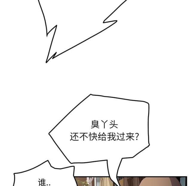 《临界暧昧》漫画最新章节第43话免费下拉式在线观看章节第【64】张图片