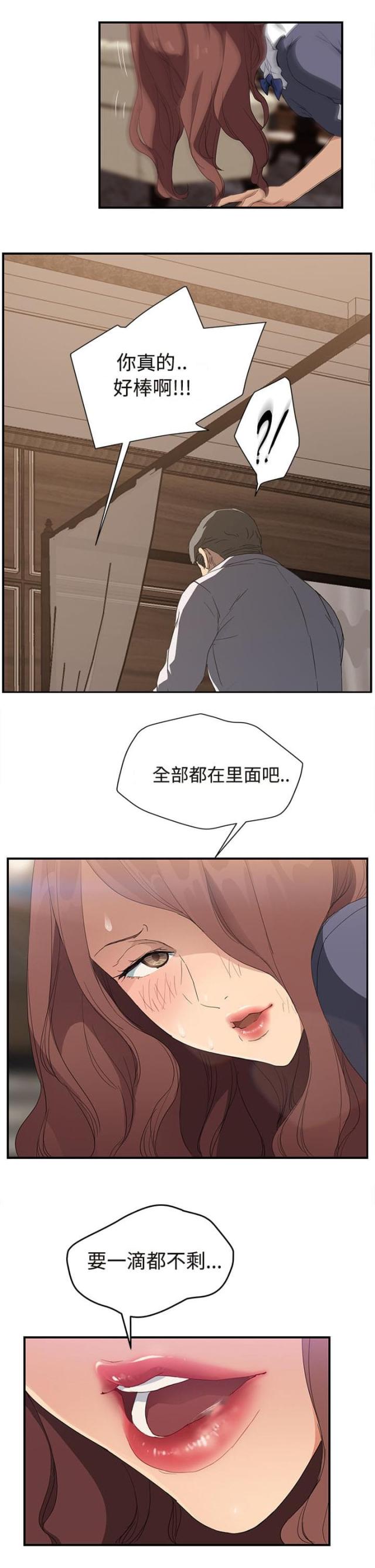 《临界暧昧》漫画最新章节第60话免费下拉式在线观看章节第【6】张图片