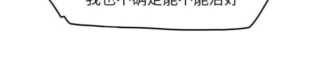 《临界暧昧》漫画最新章节第43话免费下拉式在线观看章节第【39】张图片