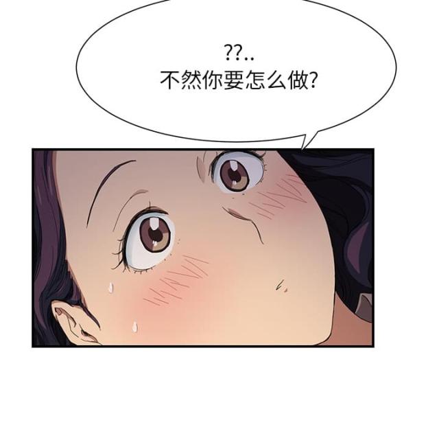 《临界暧昧》漫画最新章节第26话免费下拉式在线观看章节第【62】张图片