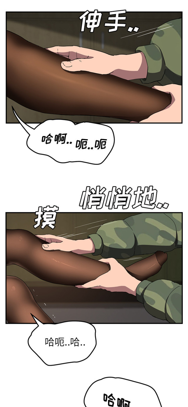 《临界暧昧》漫画最新章节第81话免费下拉式在线观看章节第【5】张图片