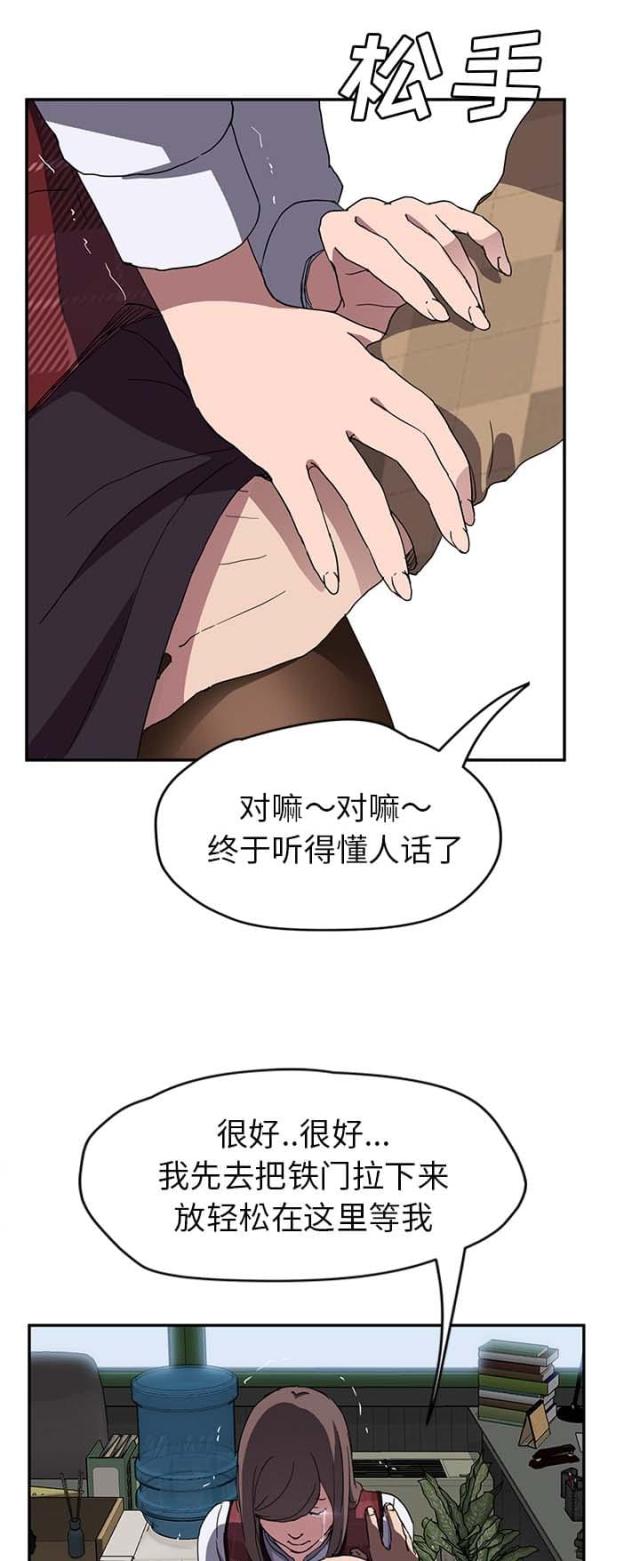 《临界暧昧》漫画最新章节第76话免费下拉式在线观看章节第【10】张图片