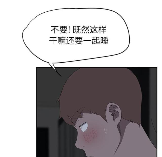 《临界暧昧》漫画最新章节第50话免费下拉式在线观看章节第【32】张图片