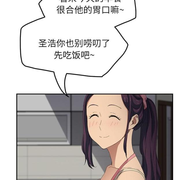 《临界暧昧》漫画最新章节第39话免费下拉式在线观看章节第【14】张图片