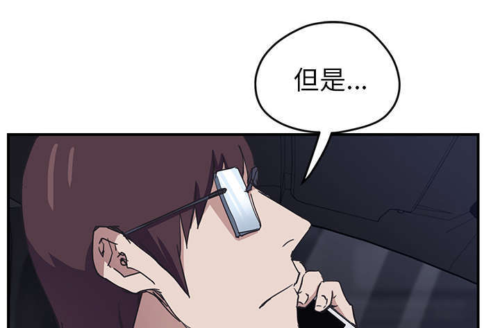 《临界暧昧》漫画最新章节第94话免费下拉式在线观看章节第【23】张图片