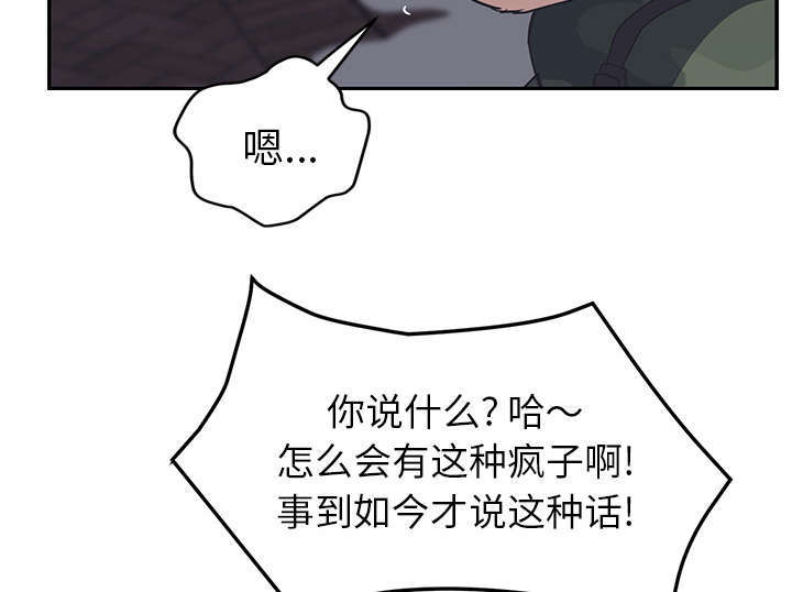 《临界暧昧》漫画最新章节第96话免费下拉式在线观看章节第【11】张图片