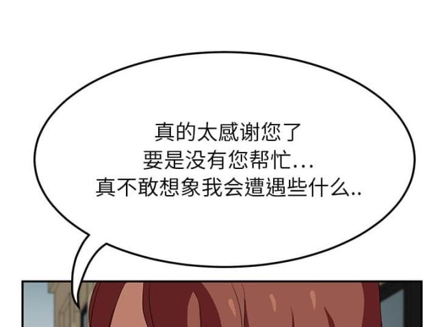 《临界暧昧》漫画最新章节第44话免费下拉式在线观看章节第【15】张图片