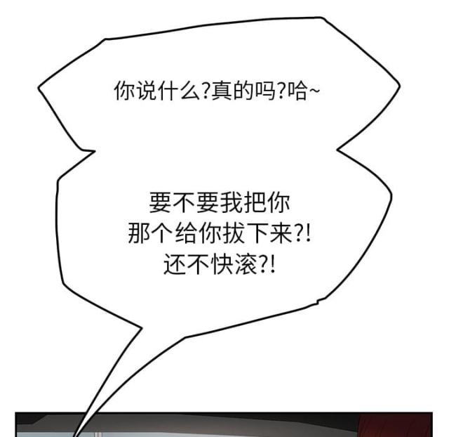 《临界暧昧》漫画最新章节第41话免费下拉式在线观看章节第【7】张图片