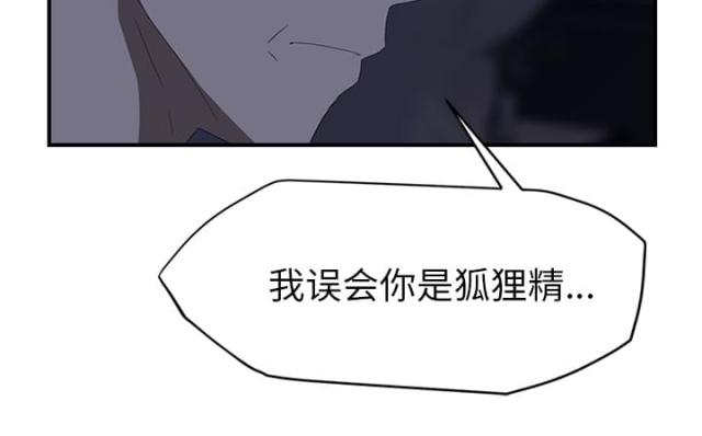 《临界暧昧》漫画最新章节第53话免费下拉式在线观看章节第【70】张图片