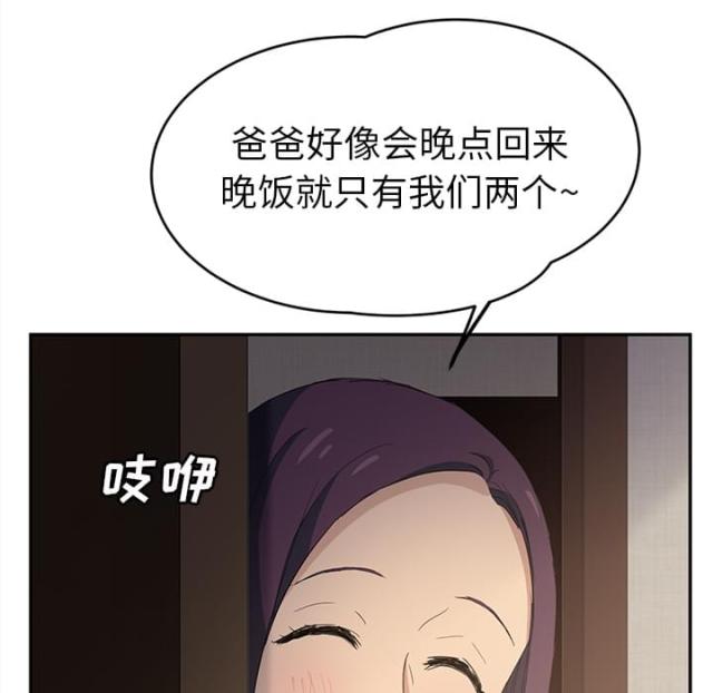 《临界暧昧》漫画最新章节第48话免费下拉式在线观看章节第【3】张图片