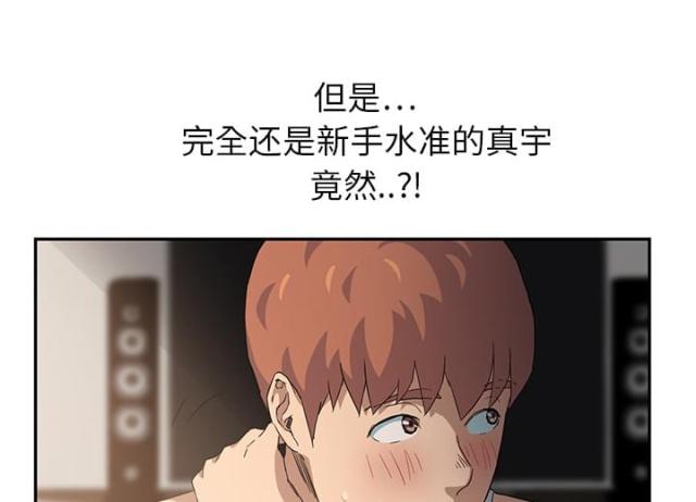 《临界暧昧》漫画最新章节第41话免费下拉式在线观看章节第【40】张图片