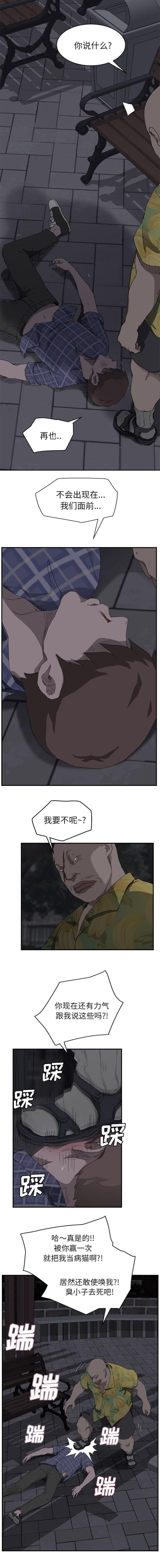 《临界暧昧》漫画最新章节第61话免费下拉式在线观看章节第【4】张图片