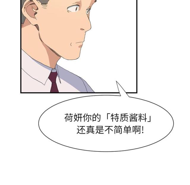 《临界暧昧》漫画最新章节第5话免费下拉式在线观看章节第【32】张图片