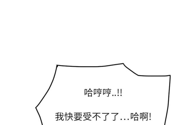 《临界暧昧》漫画最新章节第36话免费下拉式在线观看章节第【9】张图片