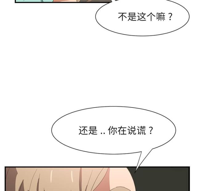 《临界暧昧》漫画最新章节第16话免费下拉式在线观看章节第【11】张图片