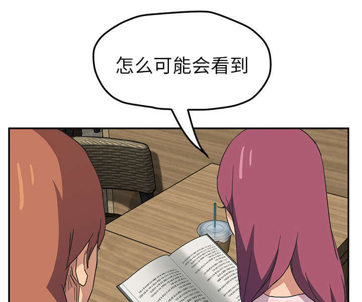 《临界暧昧》漫画最新章节第93话免费下拉式在线观看章节第【31】张图片