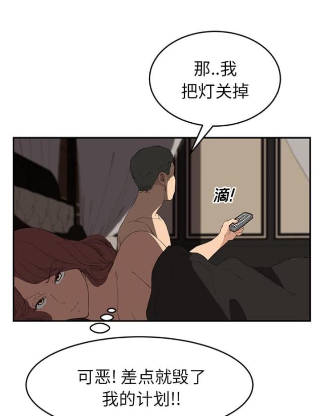 《临界暧昧》漫画最新章节第53话免费下拉式在线观看章节第【51】张图片