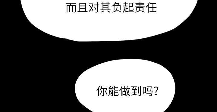 《临界暧昧》漫画最新章节第96话免费下拉式在线观看章节第【61】张图片