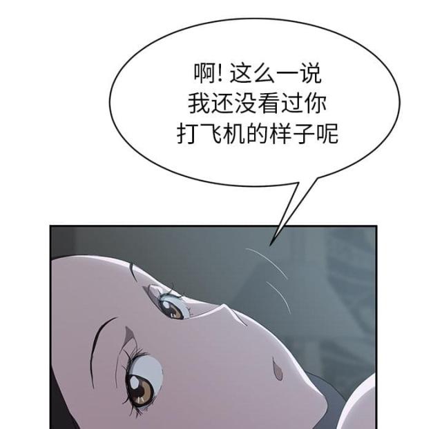 《临界暧昧》漫画最新章节第50话免费下拉式在线观看章节第【46】张图片