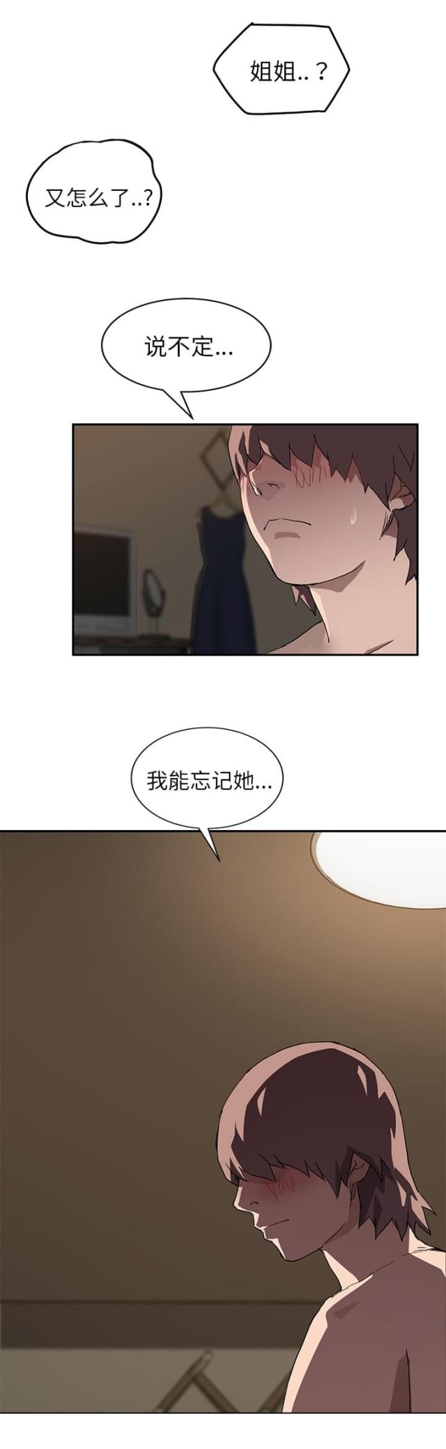 《临界暧昧》漫画最新章节第72话免费下拉式在线观看章节第【14】张图片