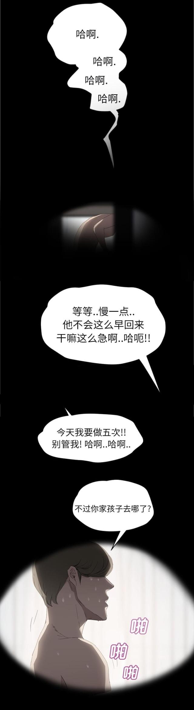 《临界暧昧》漫画最新章节第57话免费下拉式在线观看章节第【9】张图片