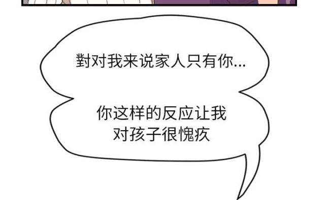 《临界暧昧》漫画最新章节第85话免费下拉式在线观看章节第【42】张图片