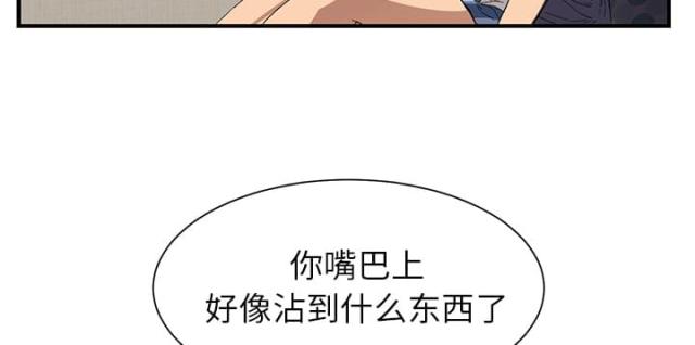 《临界暧昧》漫画最新章节第20话免费下拉式在线观看章节第【12】张图片