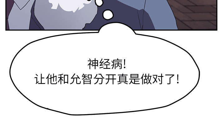 《临界暧昧》漫画最新章节第96话免费下拉式在线观看章节第【34】张图片