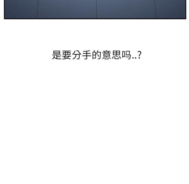 《临界暧昧》漫画最新章节第38话免费下拉式在线观看章节第【33】张图片