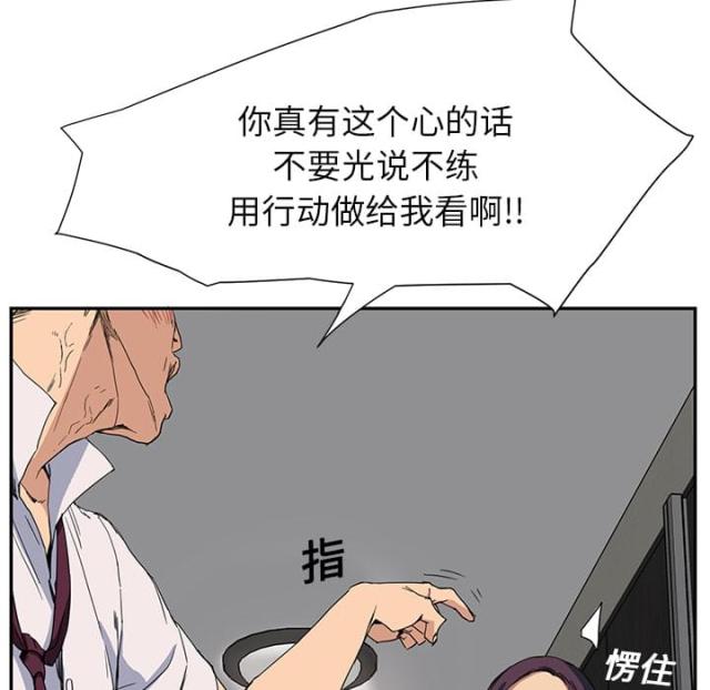 《临界暧昧》漫画最新章节第12话免费下拉式在线观看章节第【38】张图片