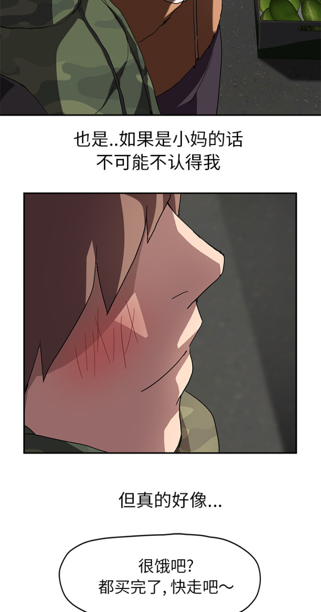 《临界暧昧》漫画最新章节第80话免费下拉式在线观看章节第【5】张图片