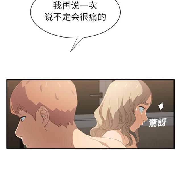 《临界暧昧》漫画最新章节第16话免费下拉式在线观看章节第【54】张图片