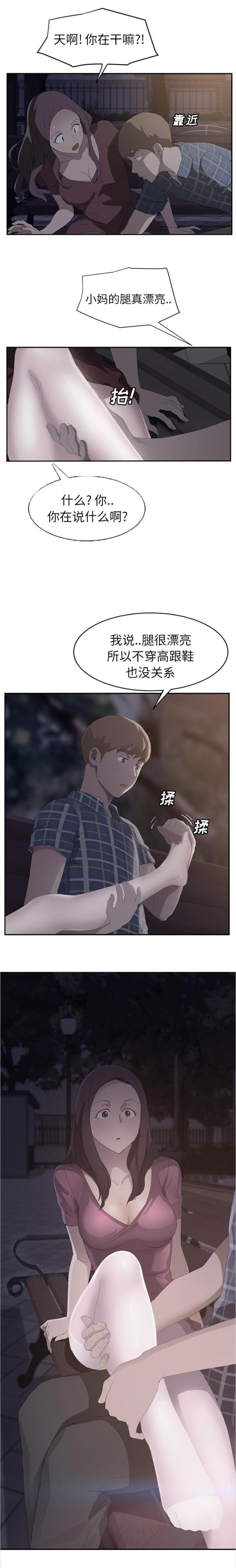 《临界暧昧》漫画最新章节第57话免费下拉式在线观看章节第【14】张图片