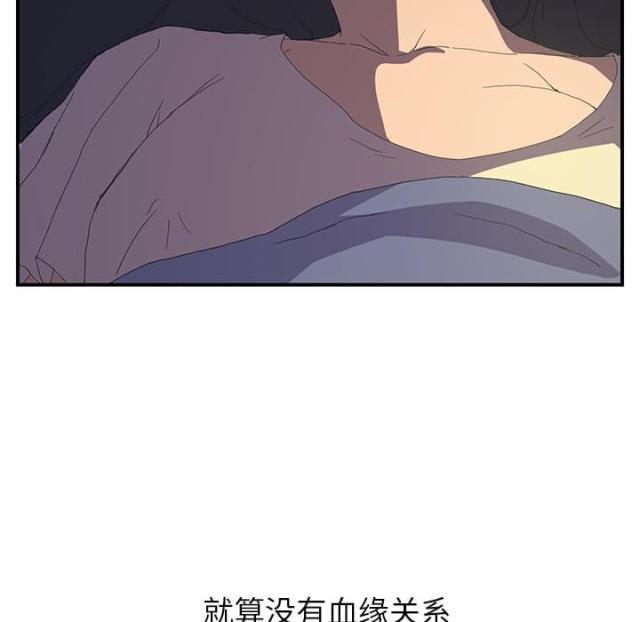 《临界暧昧》漫画最新章节第3话免费下拉式在线观看章节第【43】张图片