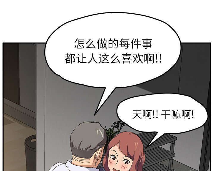 《临界暧昧》漫画最新章节第97话免费下拉式在线观看章节第【10】张图片