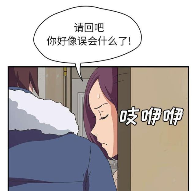 《临界暧昧》漫画最新章节第87话免费下拉式在线观看章节第【12】张图片