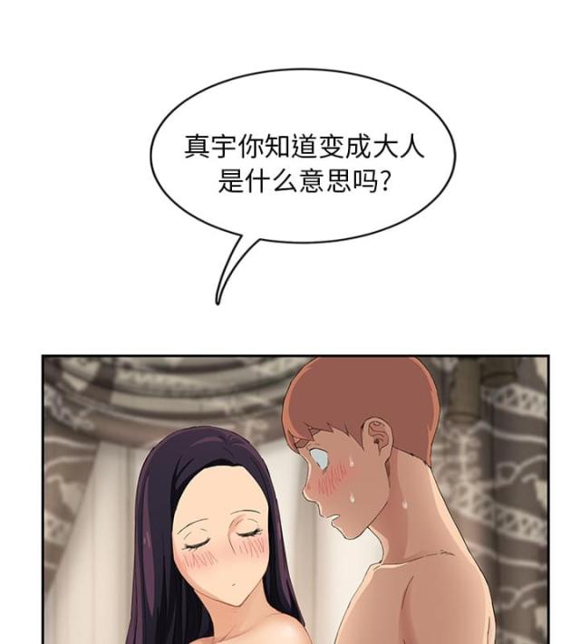 《临界暧昧》漫画最新章节第46话免费下拉式在线观看章节第【21】张图片