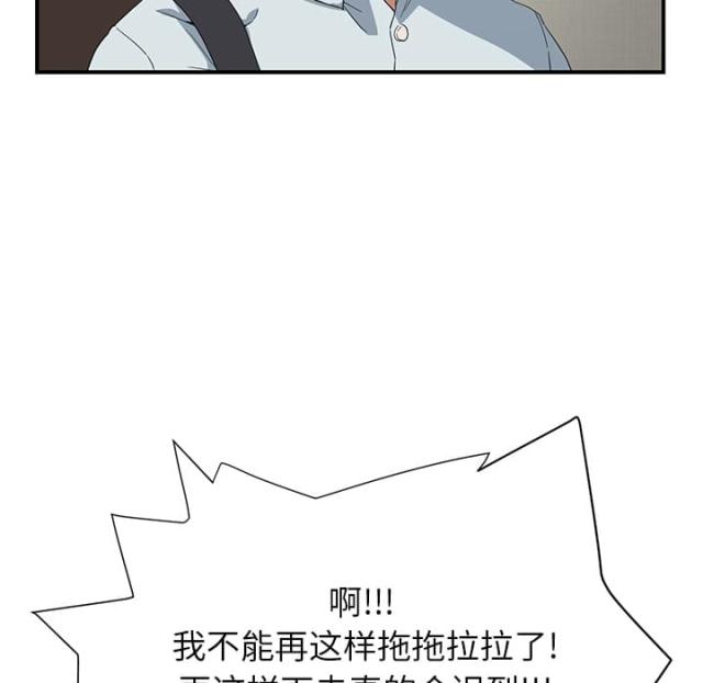 《临界暧昧》漫画最新章节第11话免费下拉式在线观看章节第【42】张图片