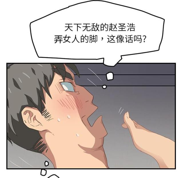 《临界暧昧》漫画最新章节第35话免费下拉式在线观看章节第【15】张图片