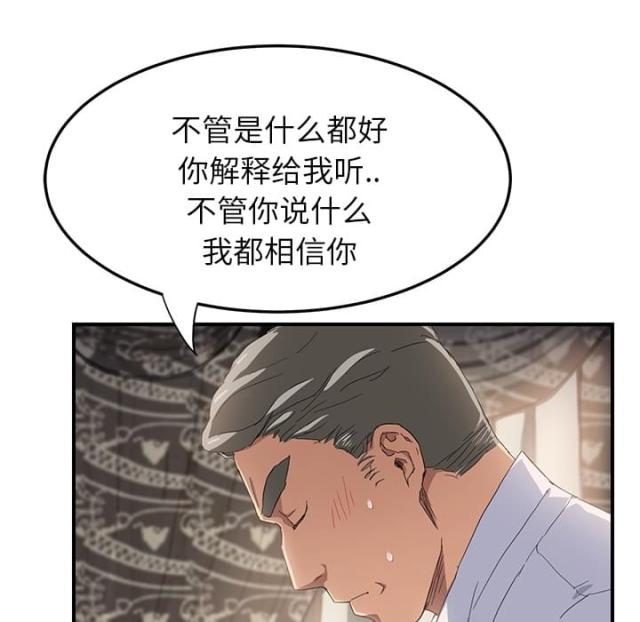 《临界暧昧》漫画最新章节第31话免费下拉式在线观看章节第【54】张图片