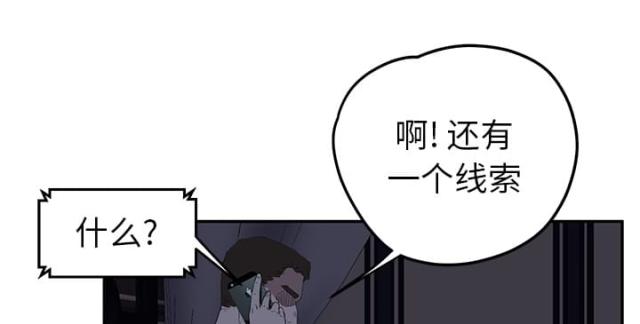 《临界暧昧》漫画最新章节第55话免费下拉式在线观看章节第【43】张图片