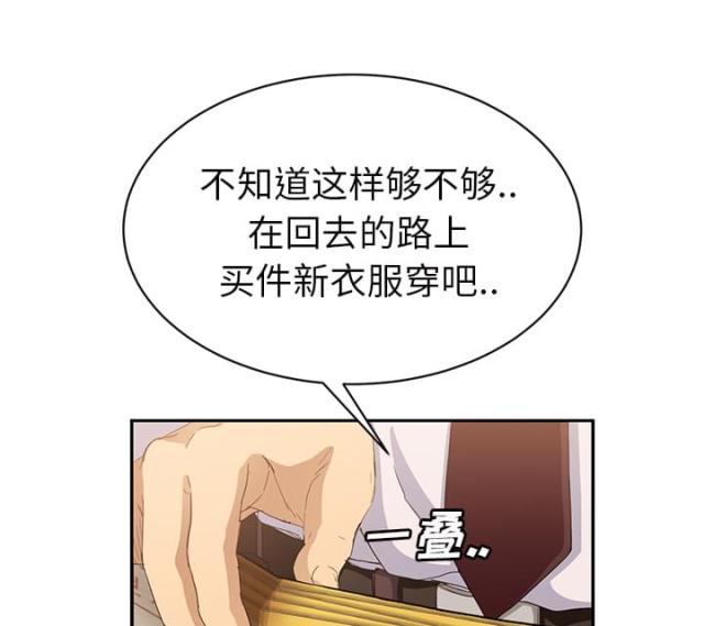 《临界暧昧》漫画最新章节第48话免费下拉式在线观看章节第【33】张图片