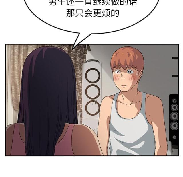 《临界暧昧》漫画最新章节第41话免费下拉式在线观看章节第【30】张图片