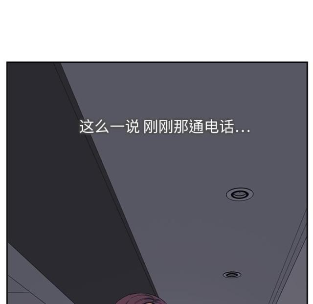 《临界暧昧》漫画最新章节第36话免费下拉式在线观看章节第【43】张图片