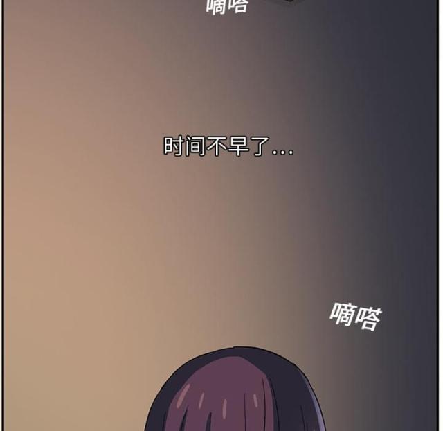 《临界暧昧》漫画最新章节第14话免费下拉式在线观看章节第【37】张图片